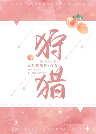《聯姻後我有了讀心術》