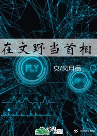 《(综漫同人)在文豪堆里当首相》