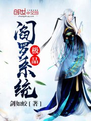 《極品閻羅系統》