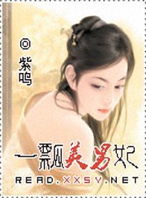 《(女尊)男妃/一瓢美男妃》