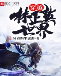 《穿越林正英世界》