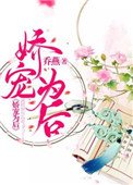 《娇宠为后》