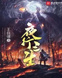 《夜行三生》