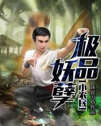 《極品妖孽小農民》