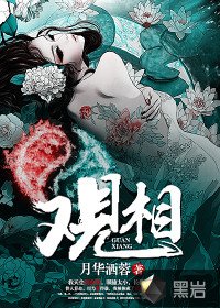 《观相(盲眼女神算)》