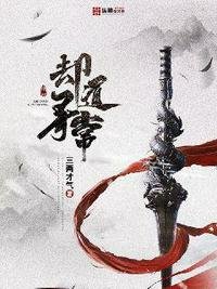 《卻道尋常》