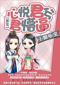《重生:心悦君兮君懵逼/重生之斷念》