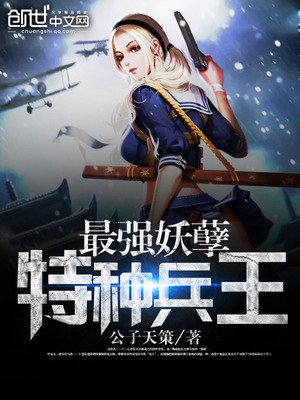 《楚楓王者歸來》