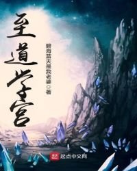 《至道學宮》