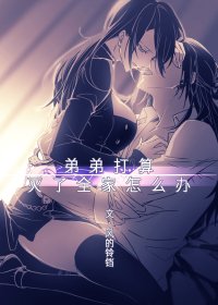 《(BG/咒術回戰同人)弟弟打算滅了全家怎麼辦》