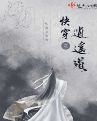 《快穿之逍遥道》