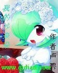 《我的沙奈朵》