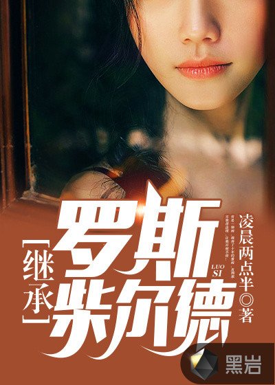 《王者之路》