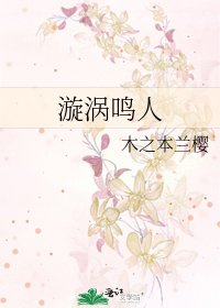 《漩渦鳴人》