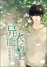 《异能农场主》