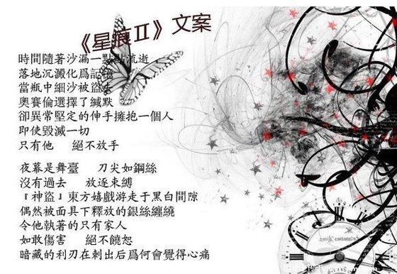 星痕