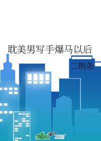 套路