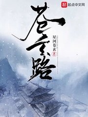 《蒼玄路》