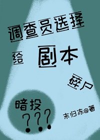 《(綜漫同人)調查員選擇將劇本投入碎紙機》
