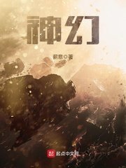 《神幻》