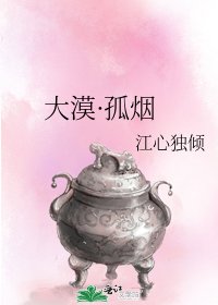 《大漠·孤烟》