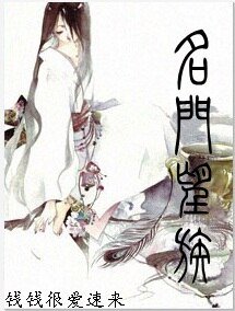 《名门望族/重生之名门贵女》