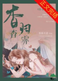 《杳杳歸霽/奶鹽》