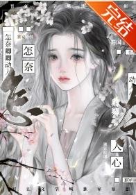 吾妹多嬌