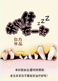 《投行男女(原名我們住在一起)》