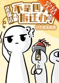《是保潔,不是四界拆遷辦》