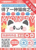《誰説小貓咪就不用努力!》