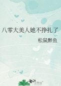 《八零大美人她不掙扎了》