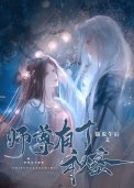 《師尊有個秘密》