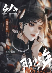 《给夏油当妈的那些年》