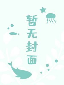 《破曉》