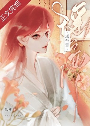貌美又糊塗的前妻