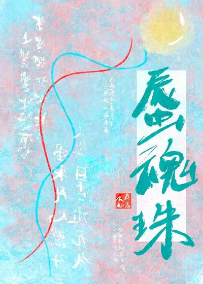 《傲嬌年下馴養指南》