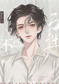 《假少爺重生後成了萬人迷》