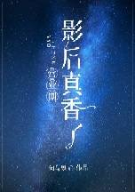 《營業期影后真香了GL》