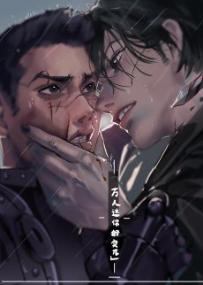 《万人迷你好突兀衷》