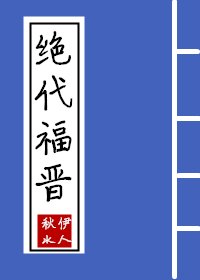 《(清穿同人)絕代福晉》