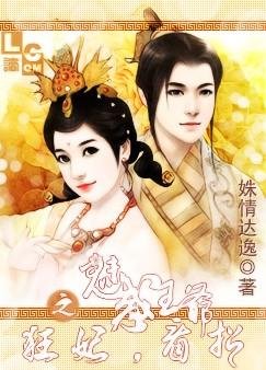 《魅惑王爺:狂妃,看招!》