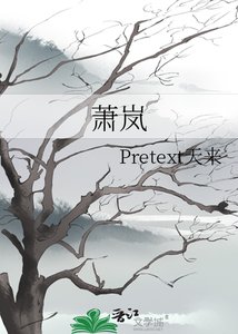 《蕭嵐》