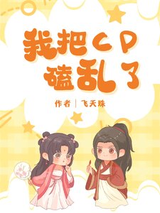 （寧安如夢同人）寧安如夢我把CP磕亂了