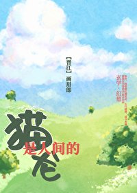 《貓是人間的龍》