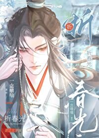 《染指皎月》