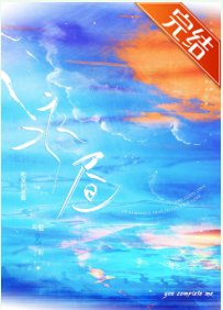 《永晝》