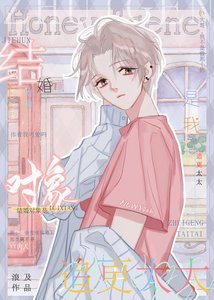 《被笨蛋美人写进霸总文后》