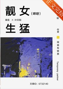 《靚女生猛》