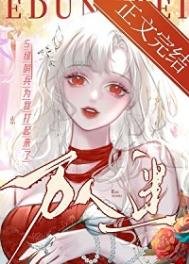 《S級哨兵們為我打起來了》